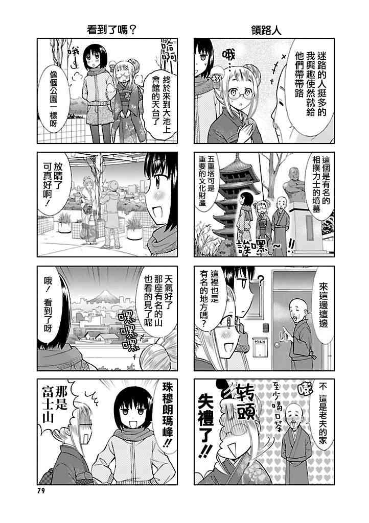 8话6