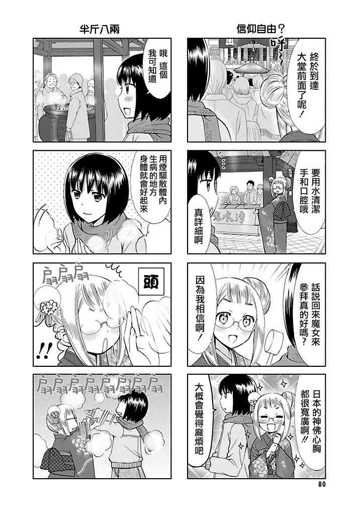 8话7