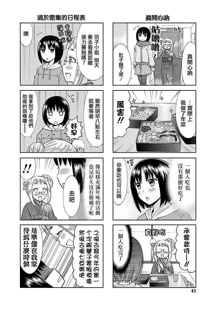 8话9