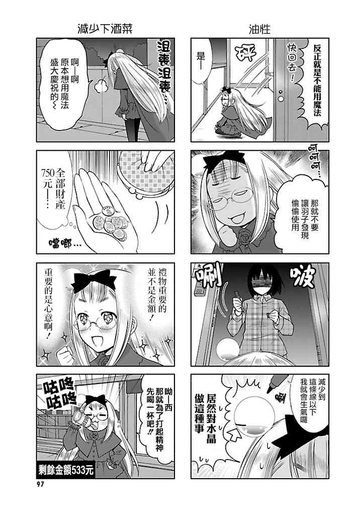 10话2