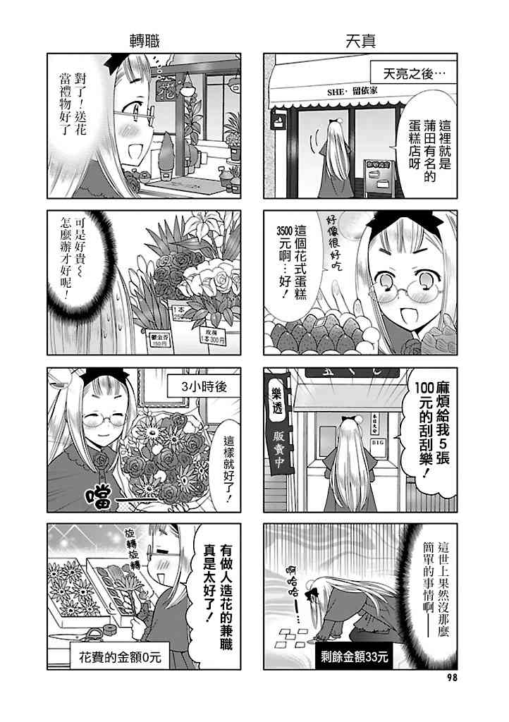 10话3