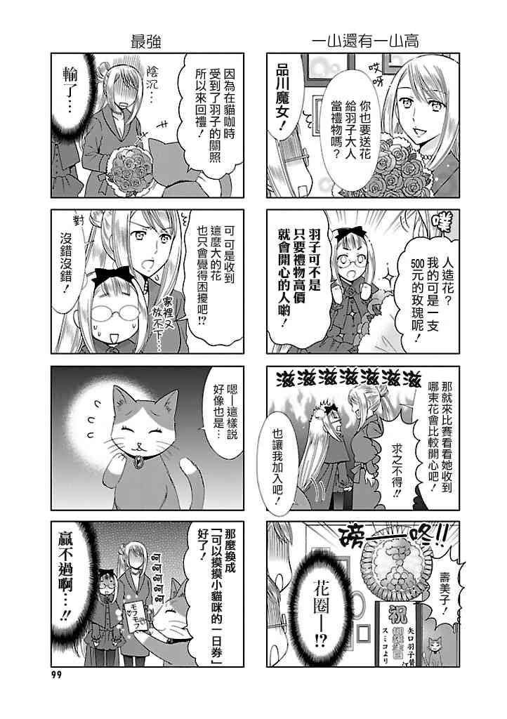 10话4