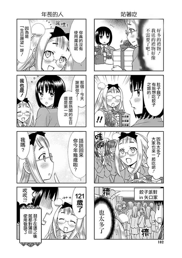 10话7
