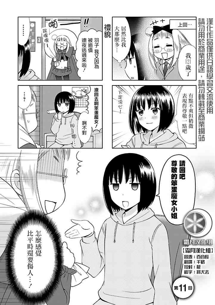 11话0