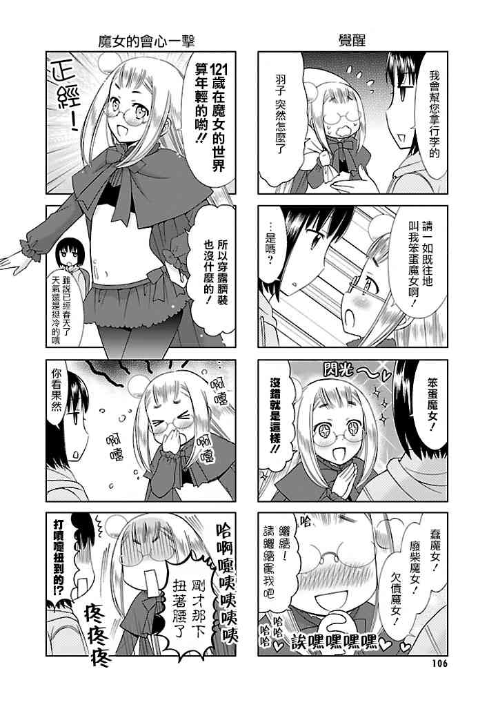 11话1