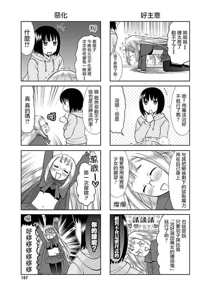 11话2