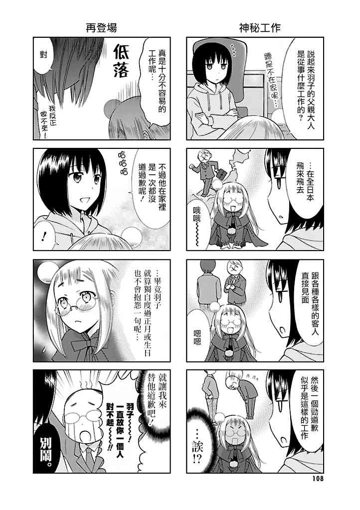 11话3