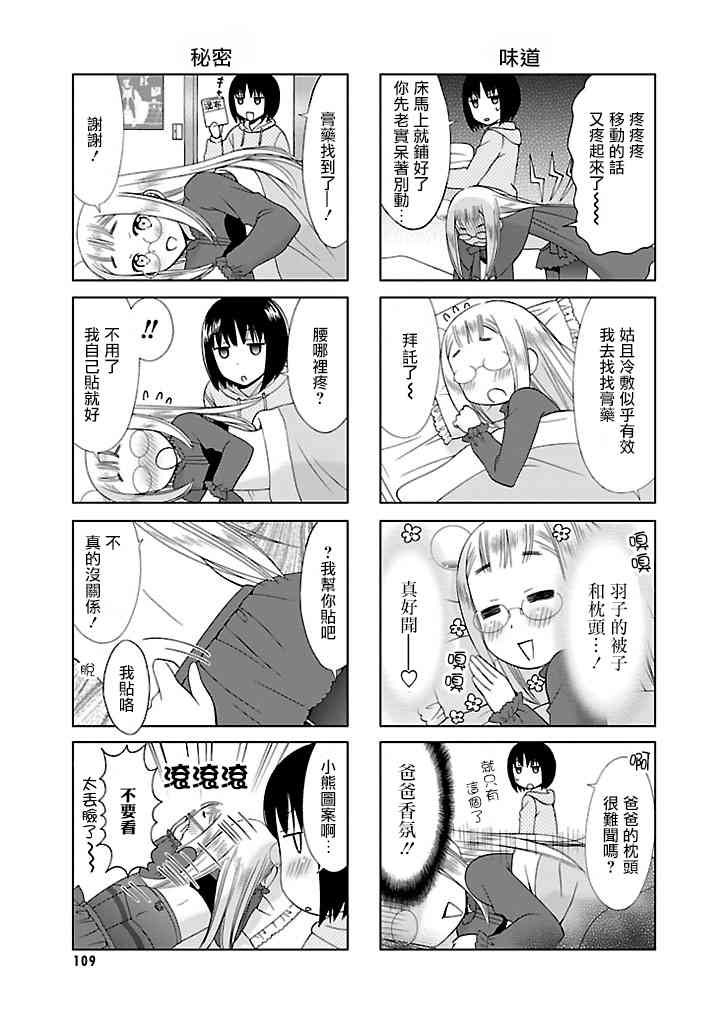 11话4