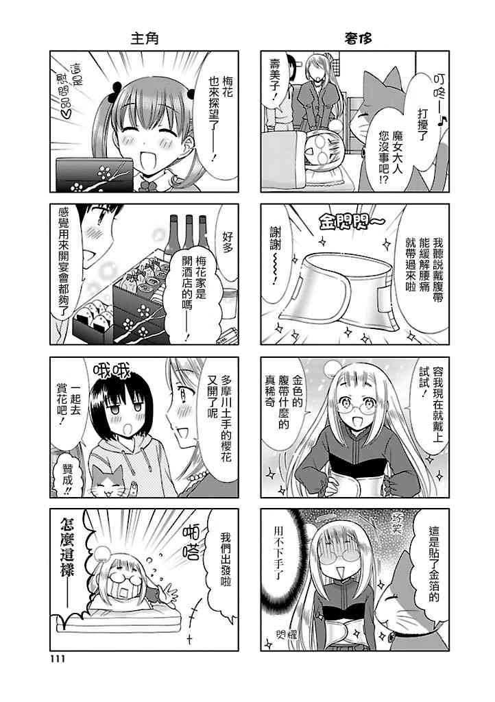 11话6