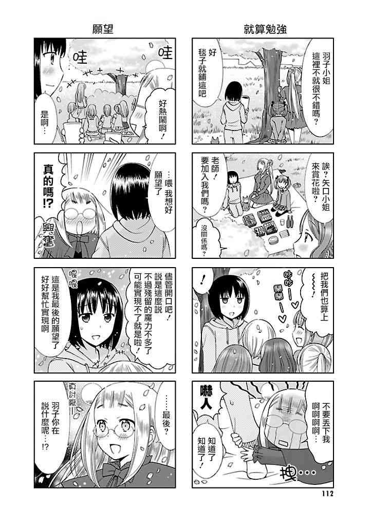 11话7