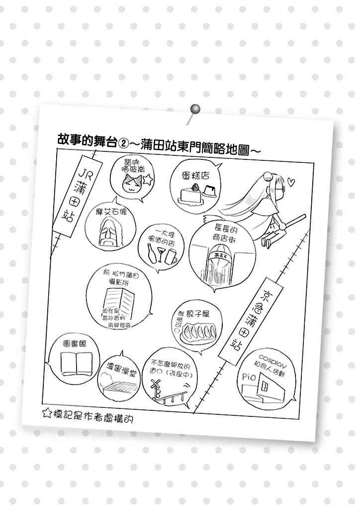 11话8