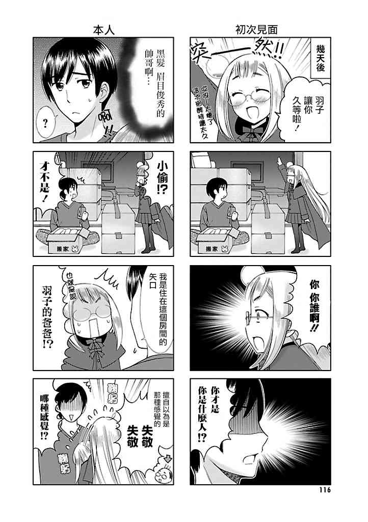 12话1
