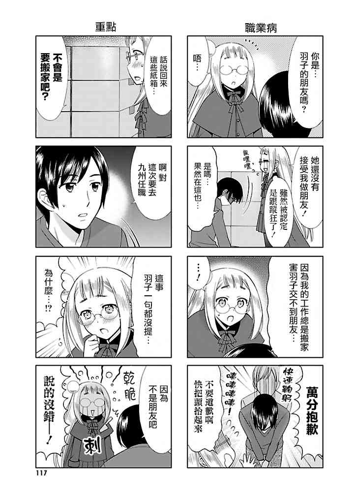 12话2