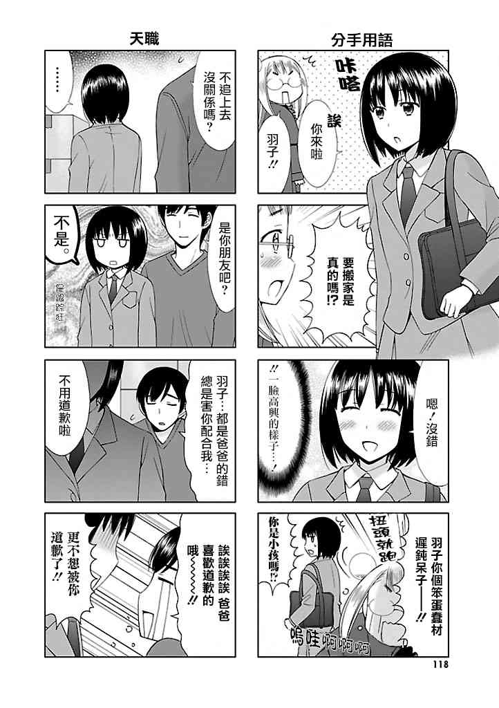12话3