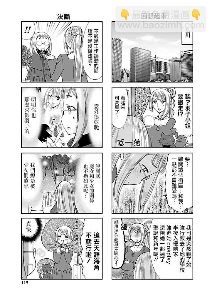 12话4