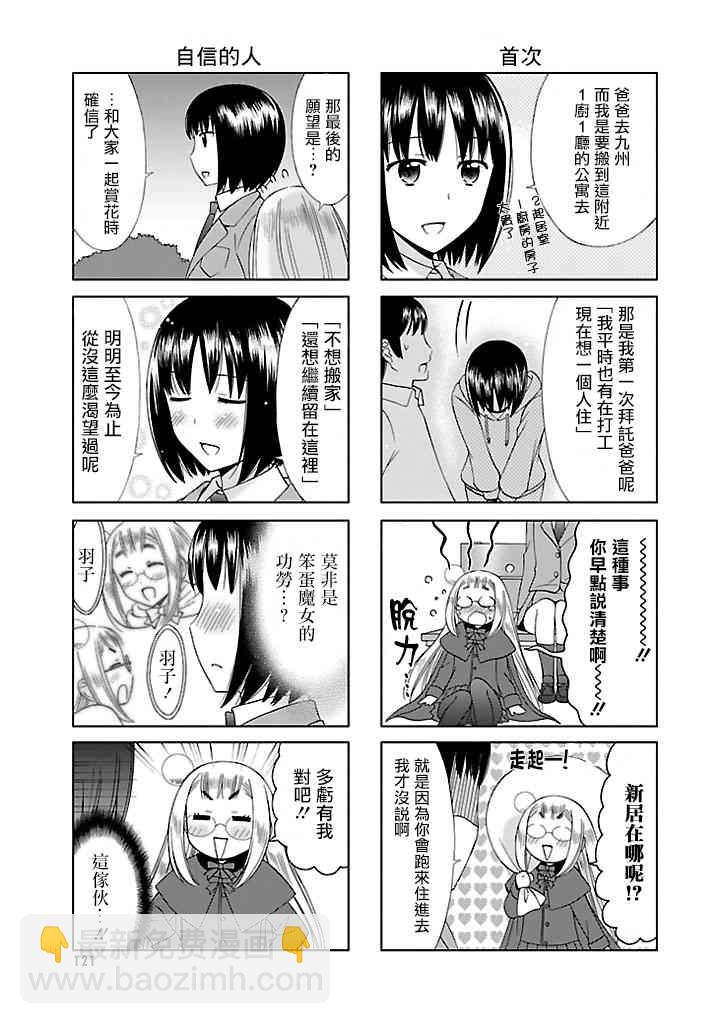 12话6