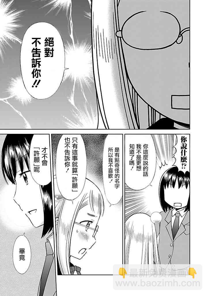 番外+附录1