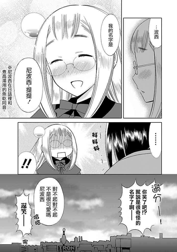 番外+附录3