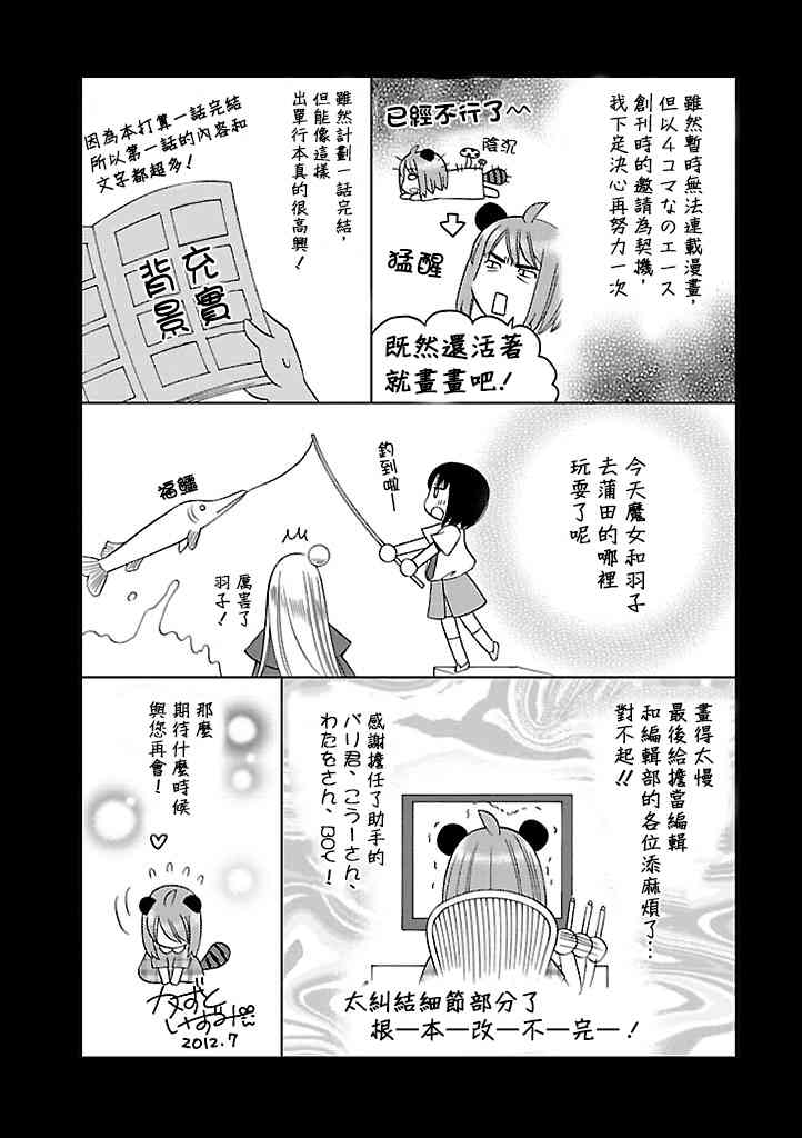 番外+附录5