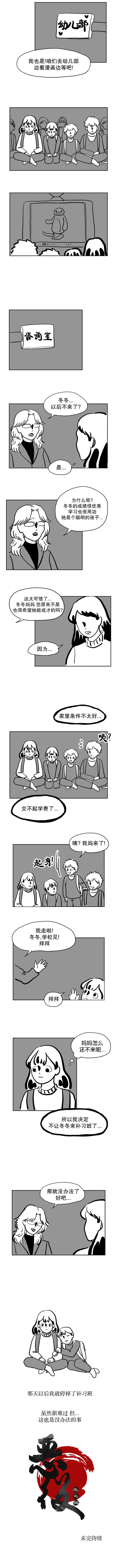 第7话3