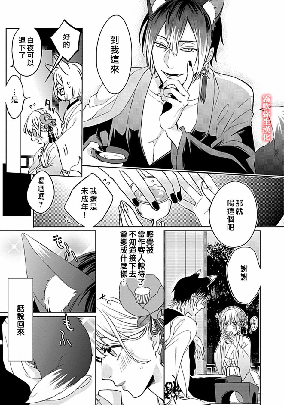 第01话25
