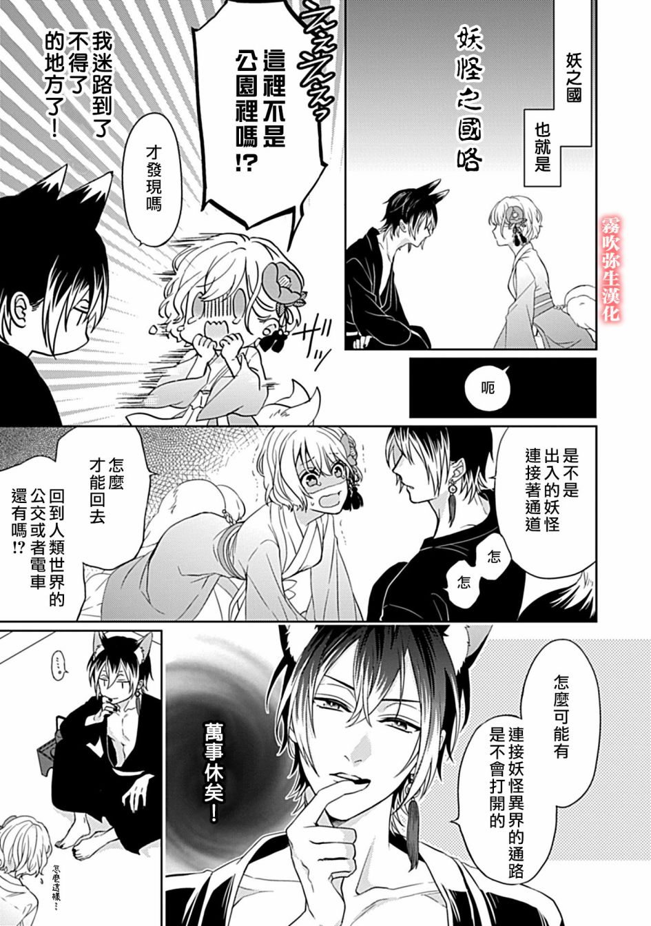 第01话29