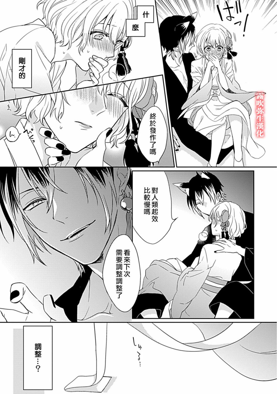 第01话37