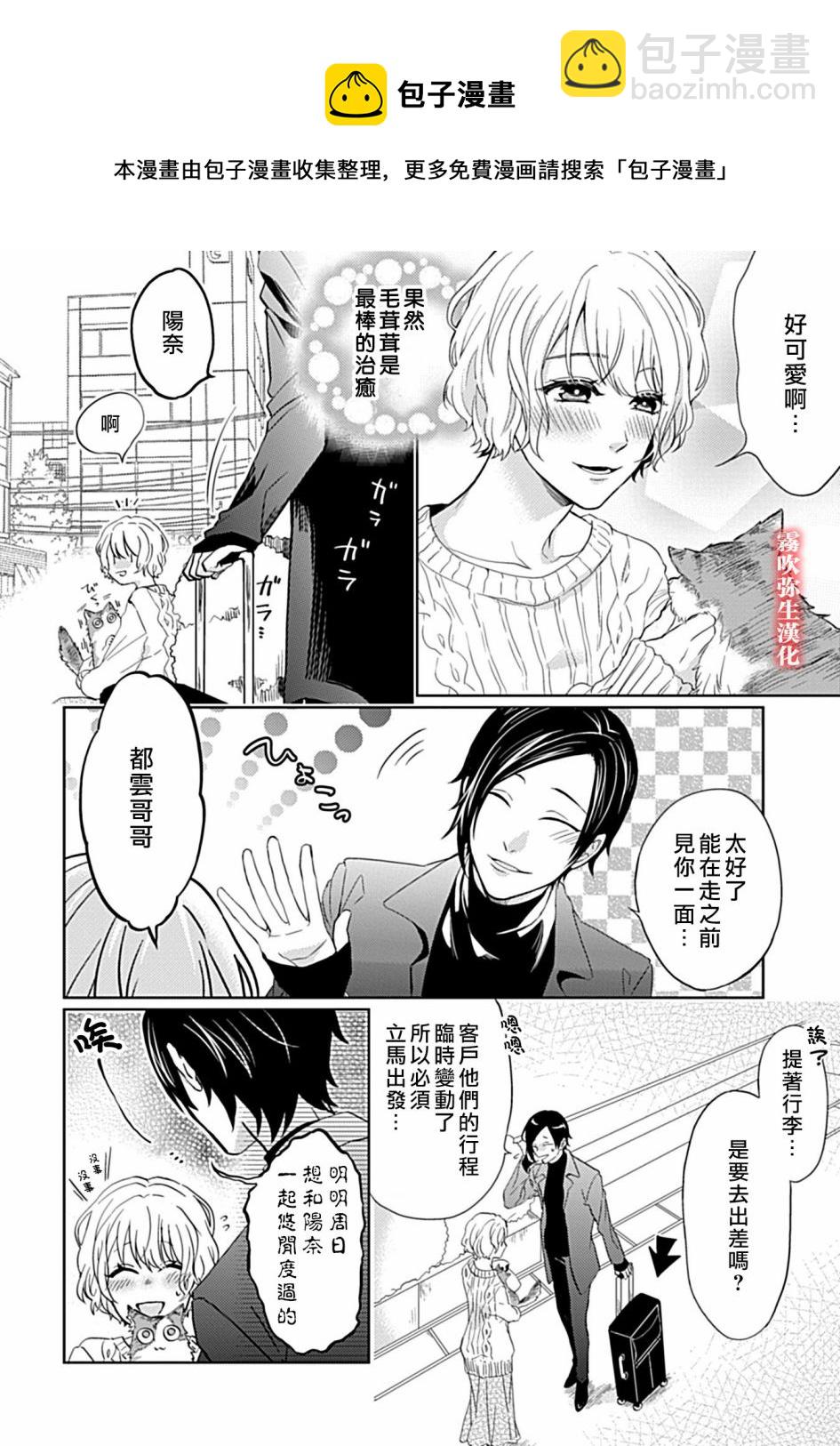 第01话4