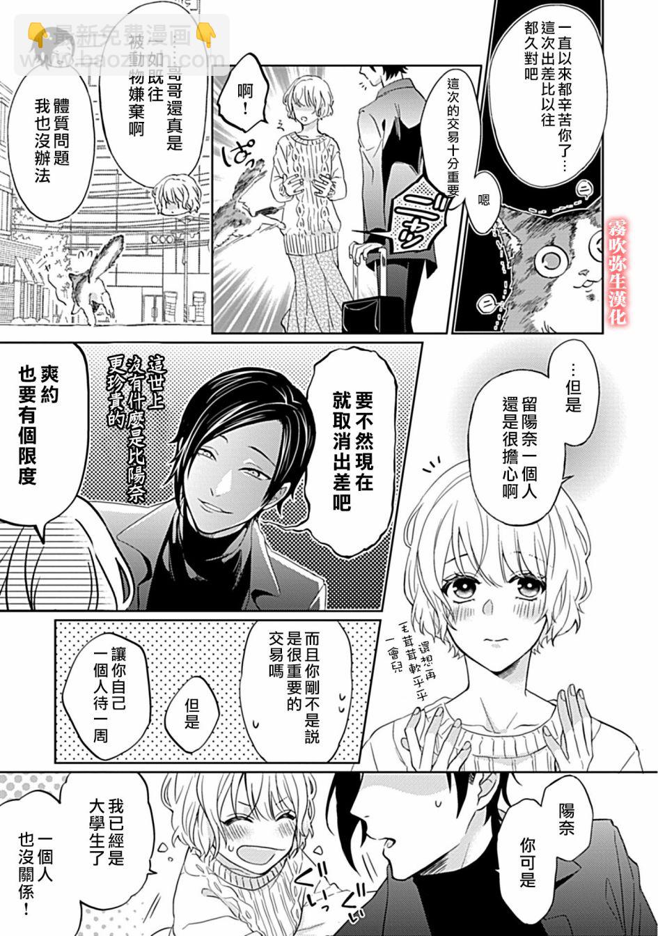 第01话5