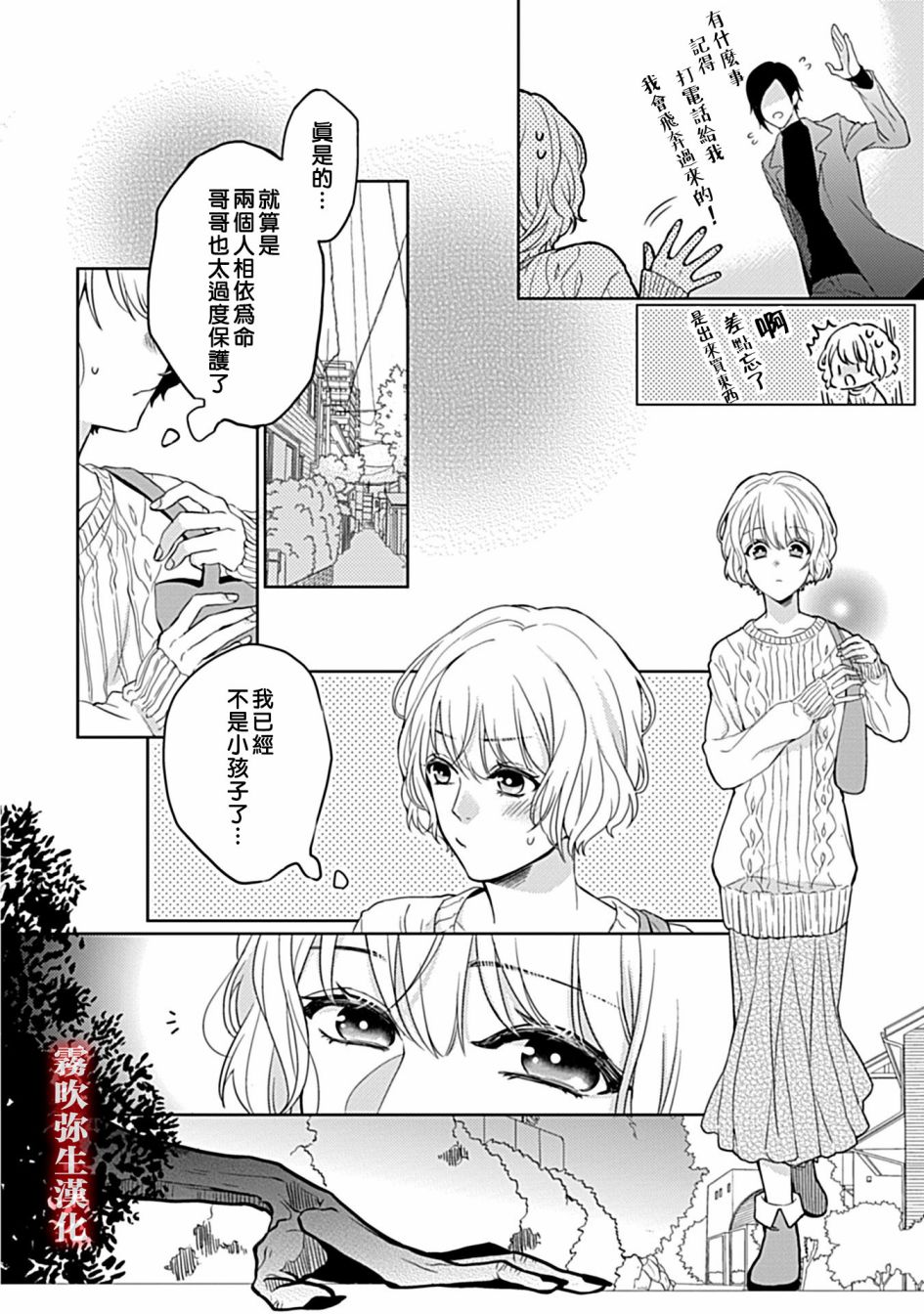 第01话6