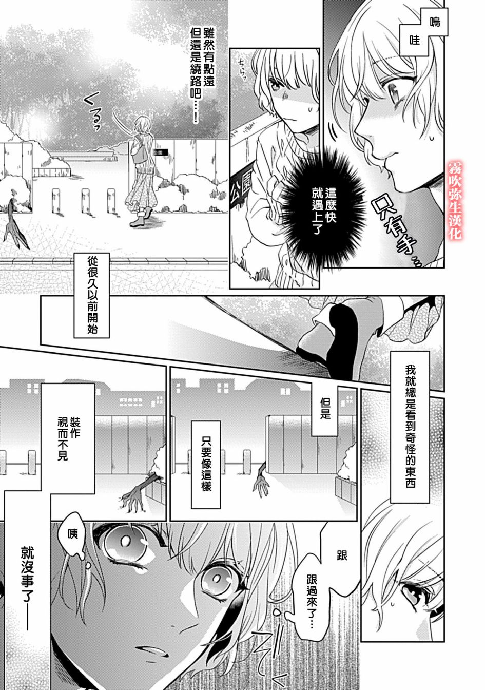 第01话7
