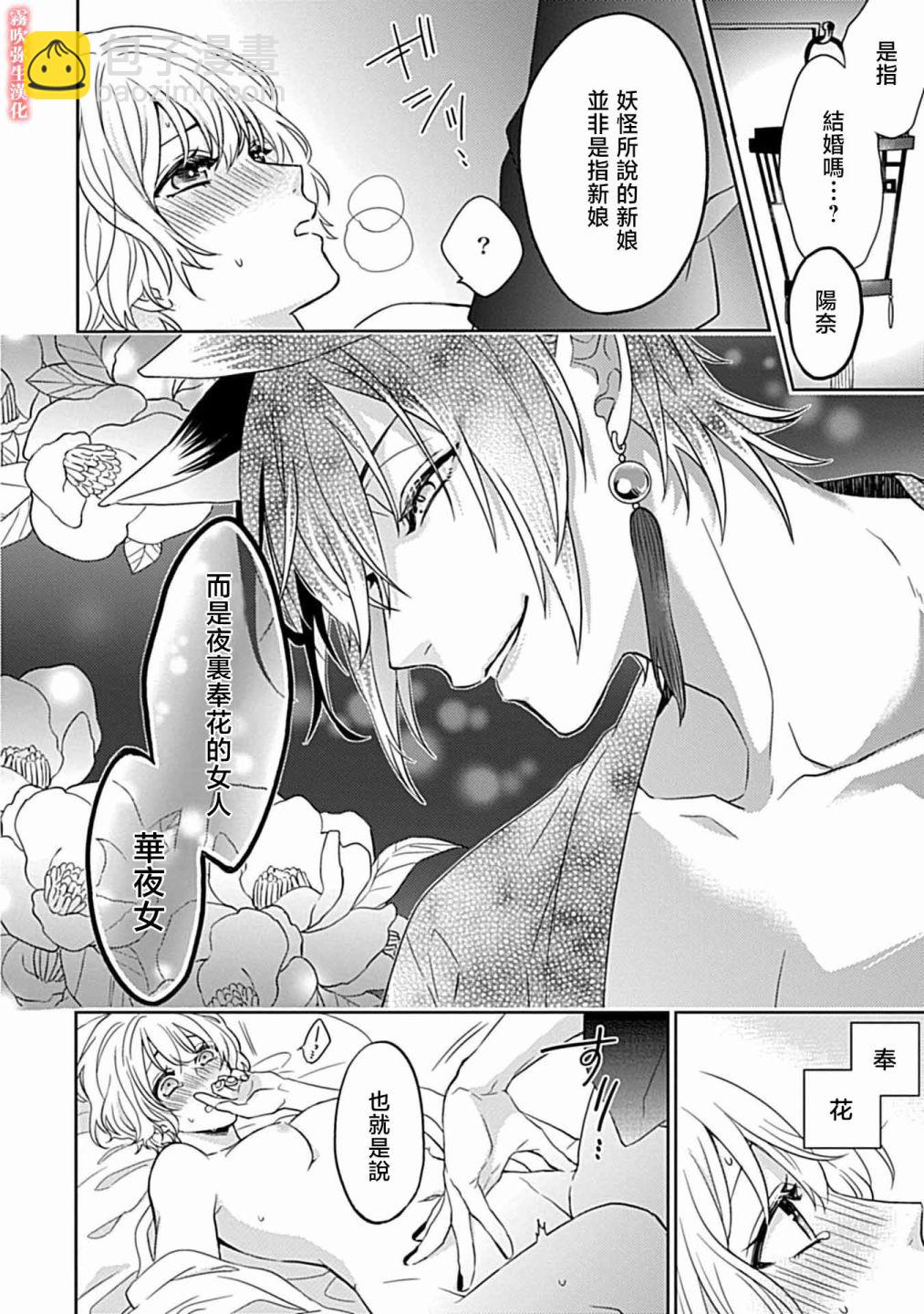 第02话10