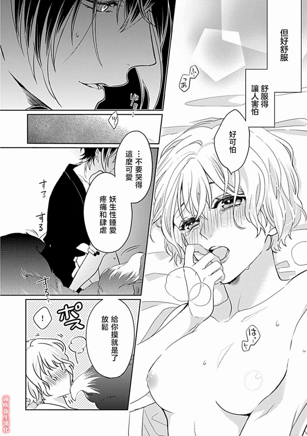 第02话14