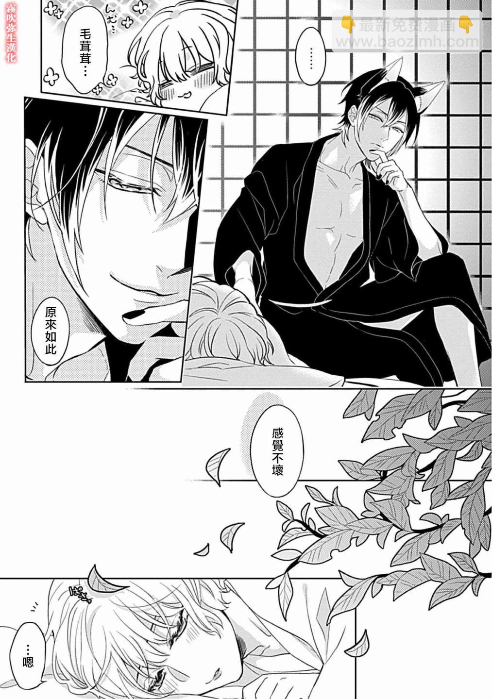 第02话19