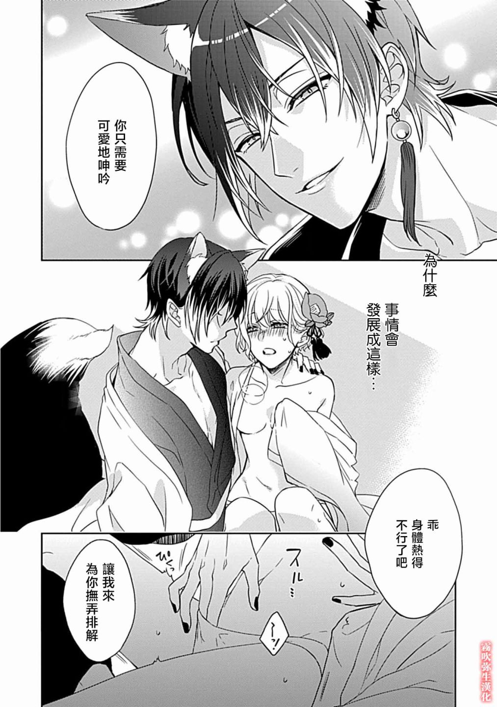 第02话2