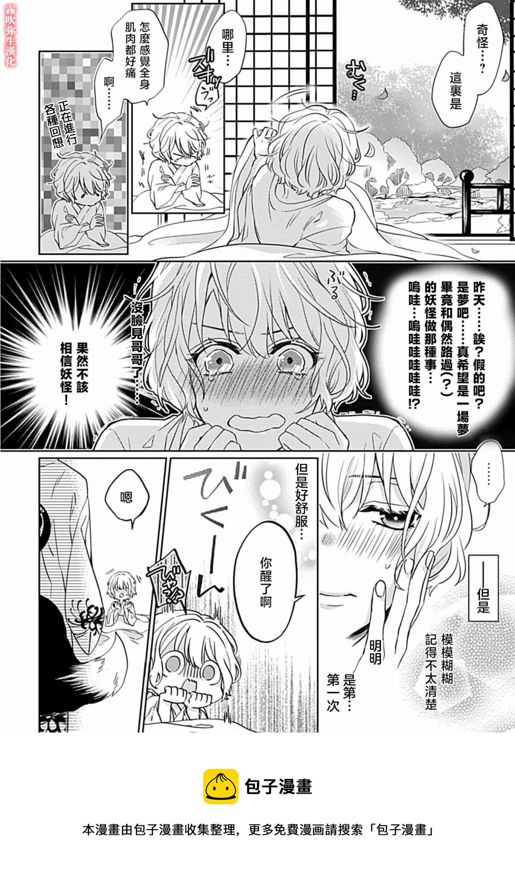 第02话20