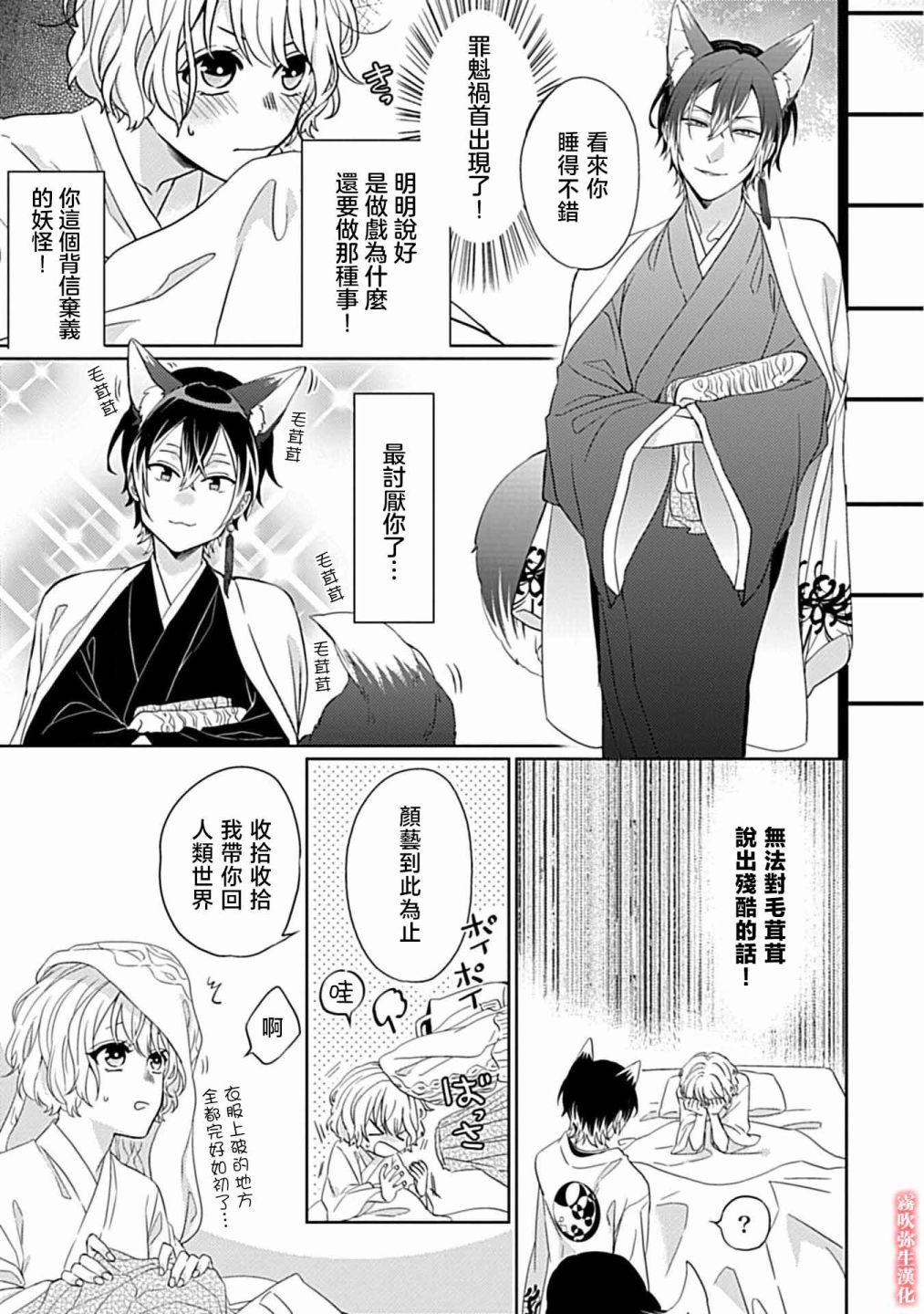 第02话21