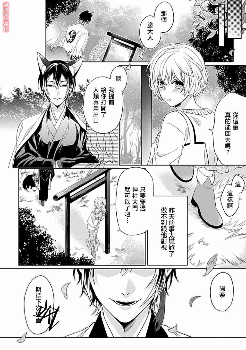 第02话22
