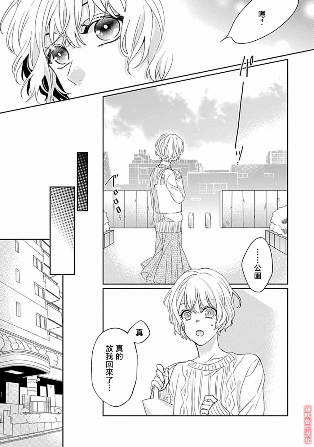 第02话23