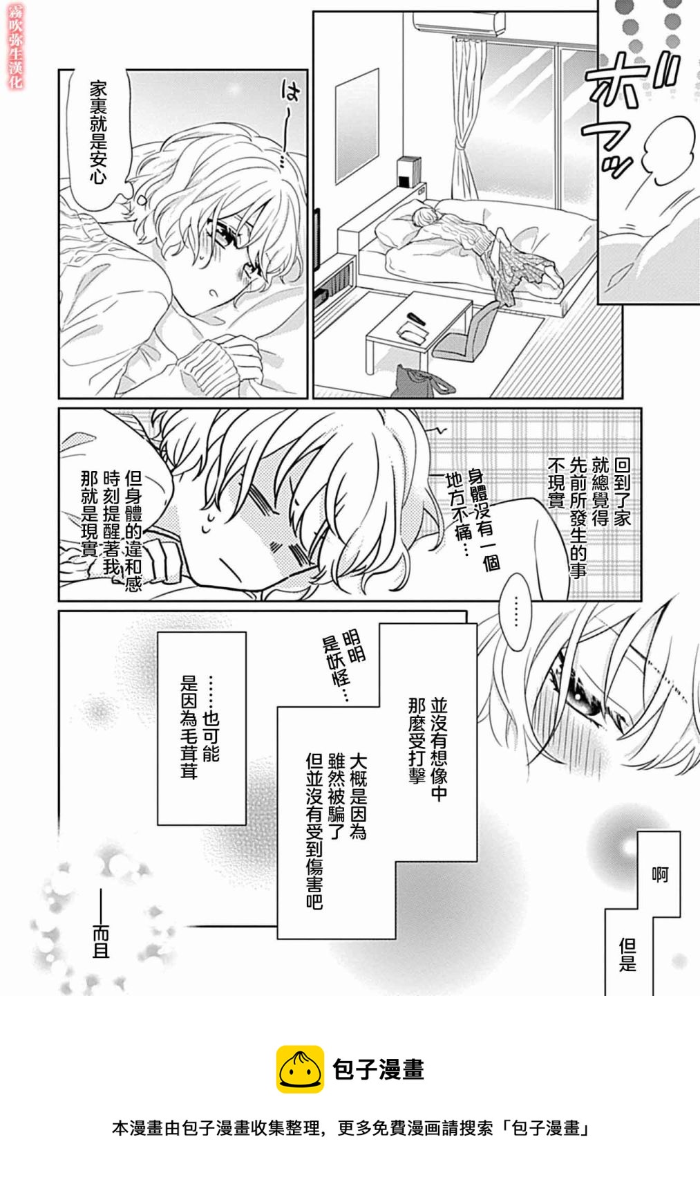 第02话24