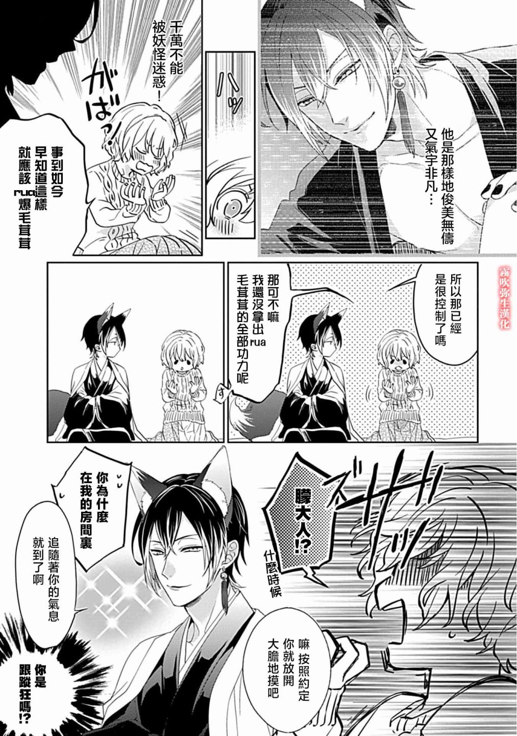 第02话25