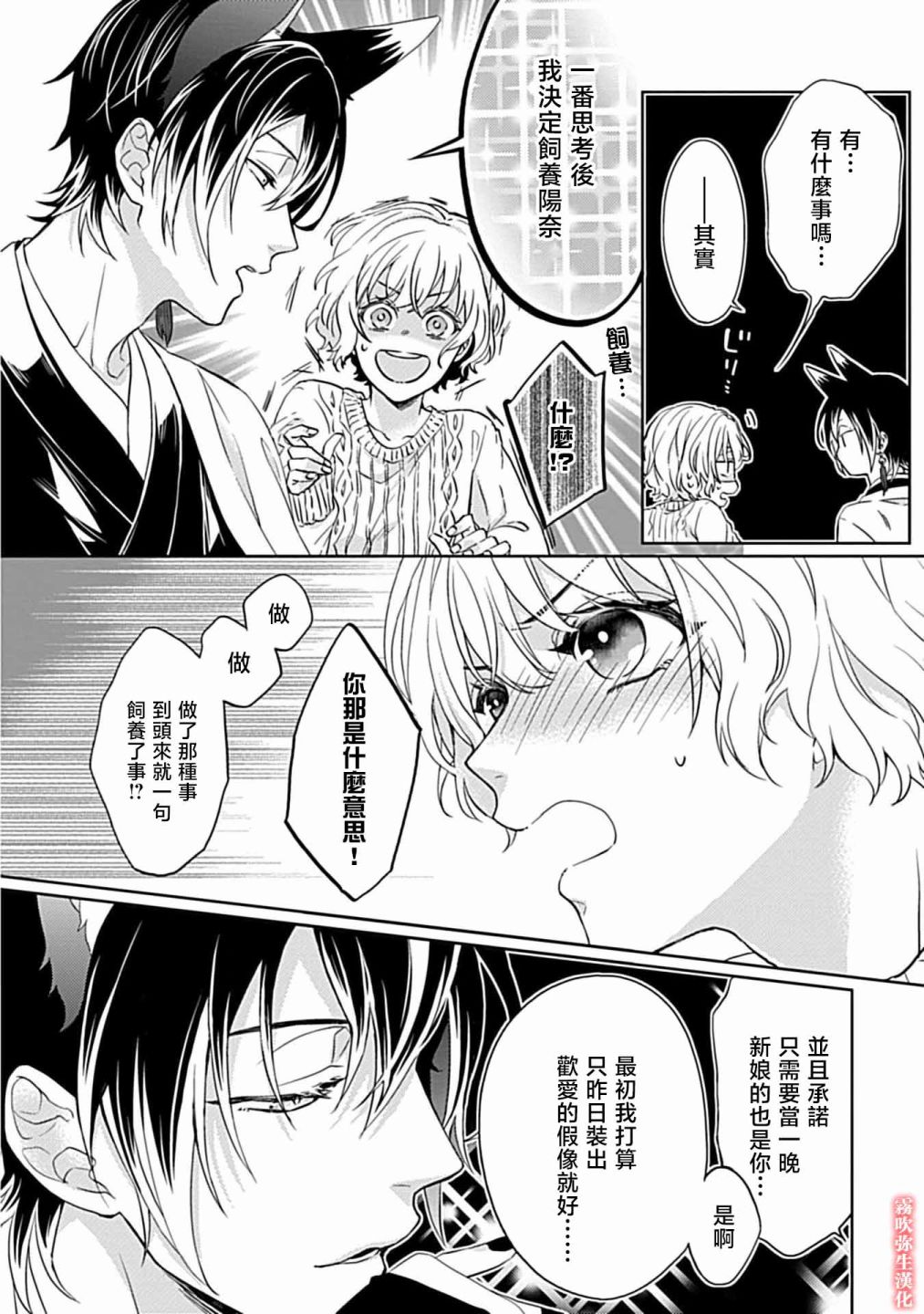 第02话26