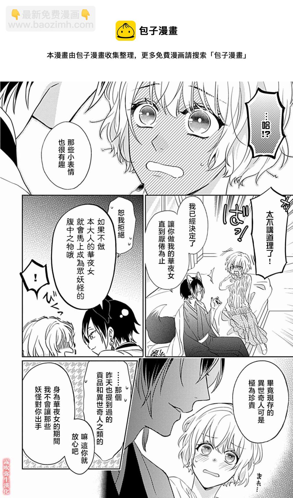 第02话28