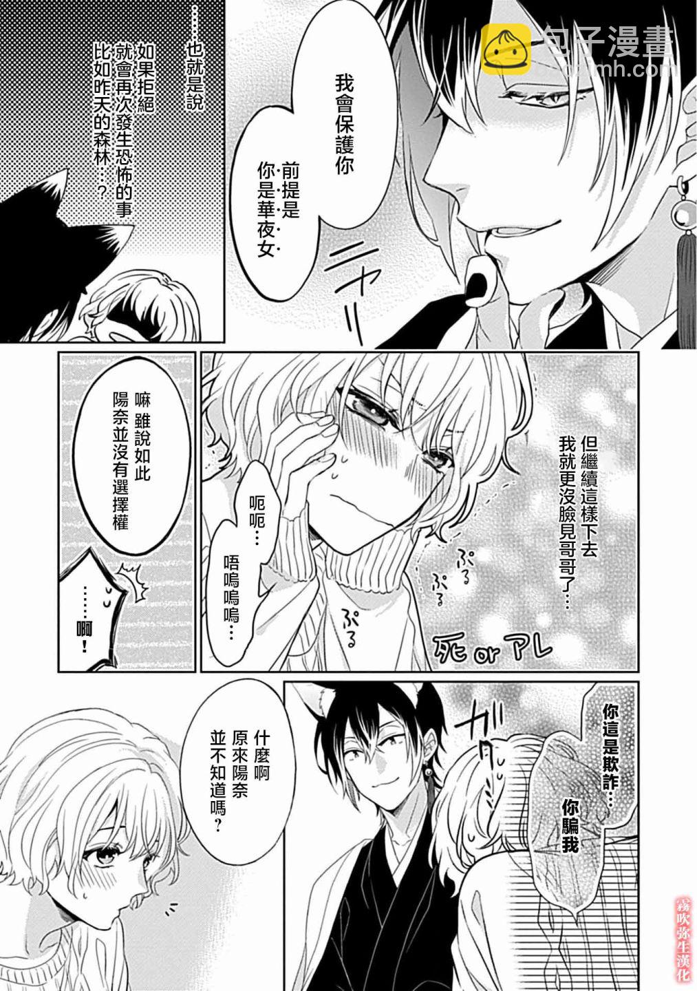 第02话29