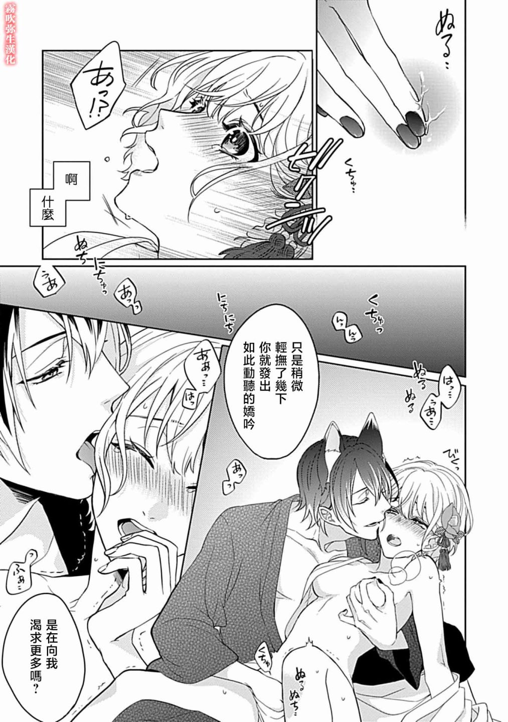 第02话3