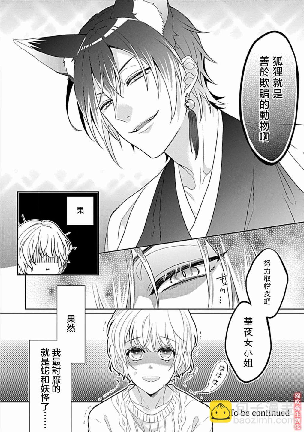 第02话30