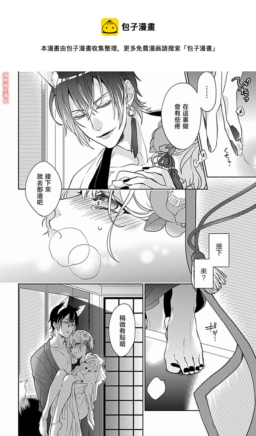 第02话4