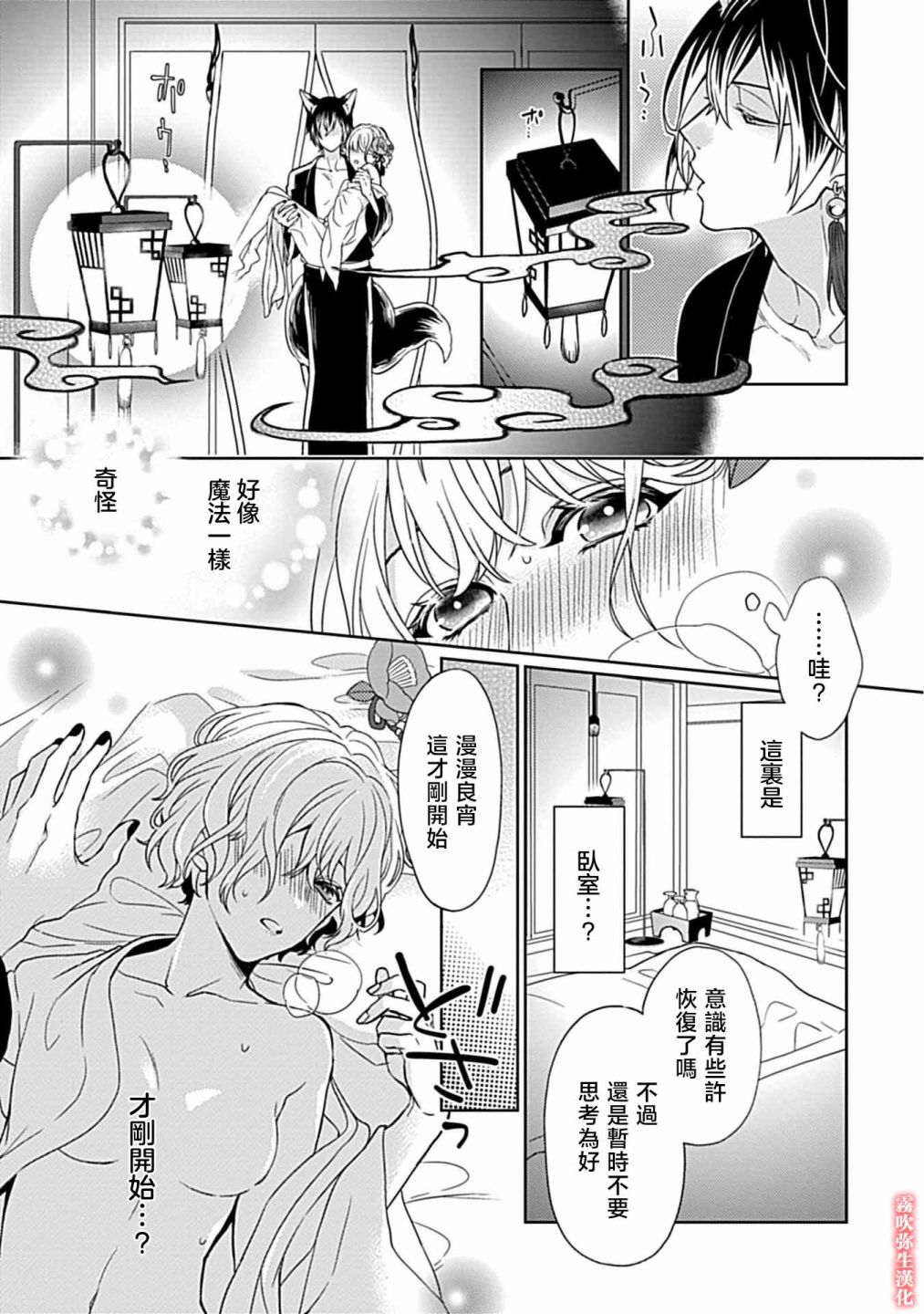 第02话5