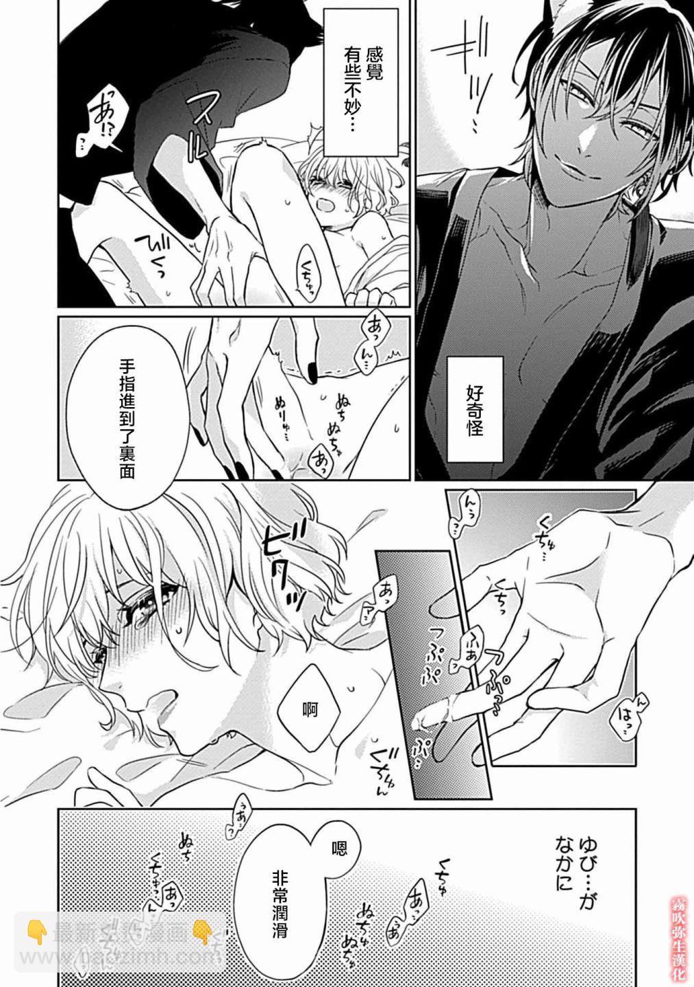 第02话6