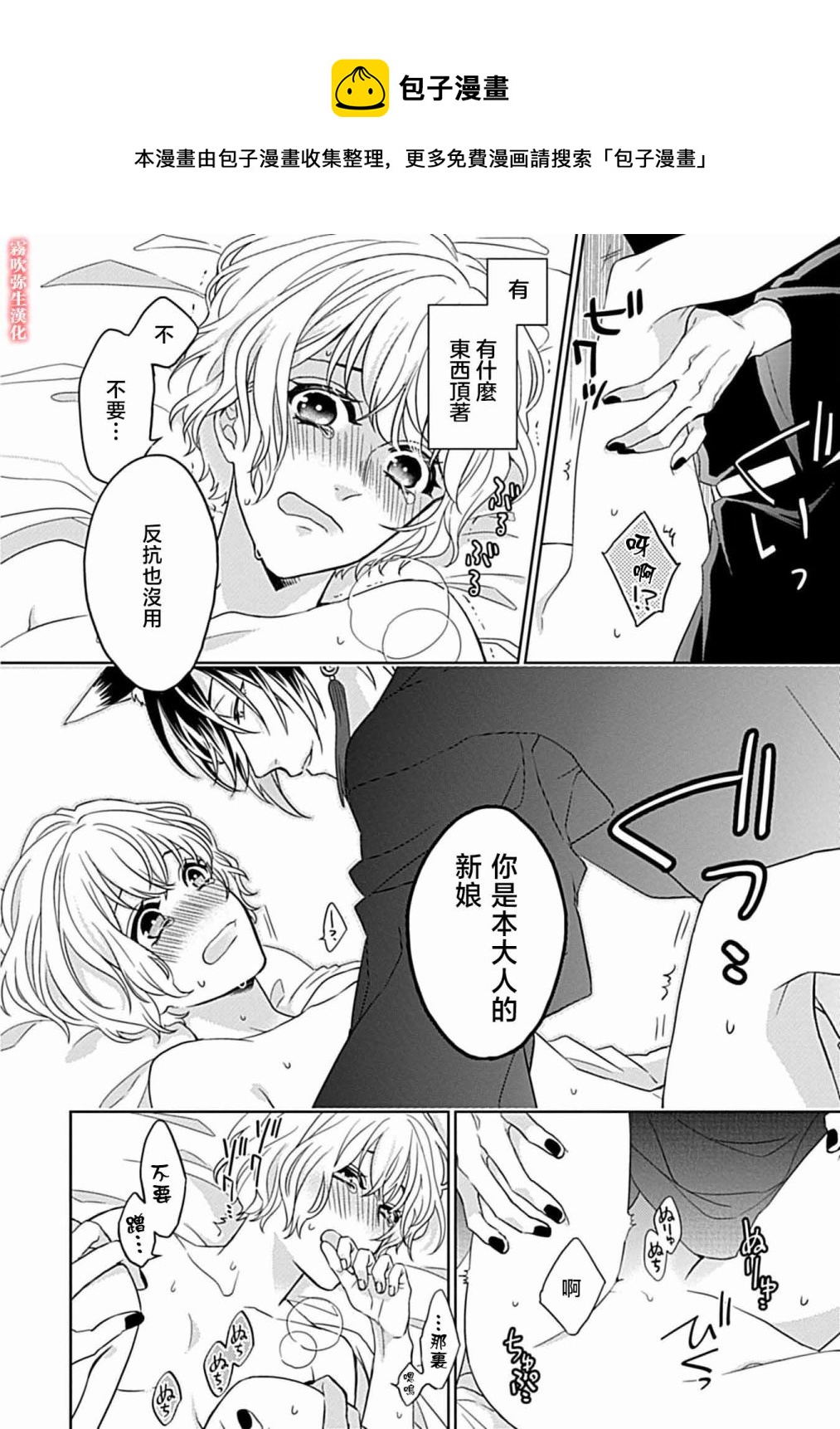 第02话8